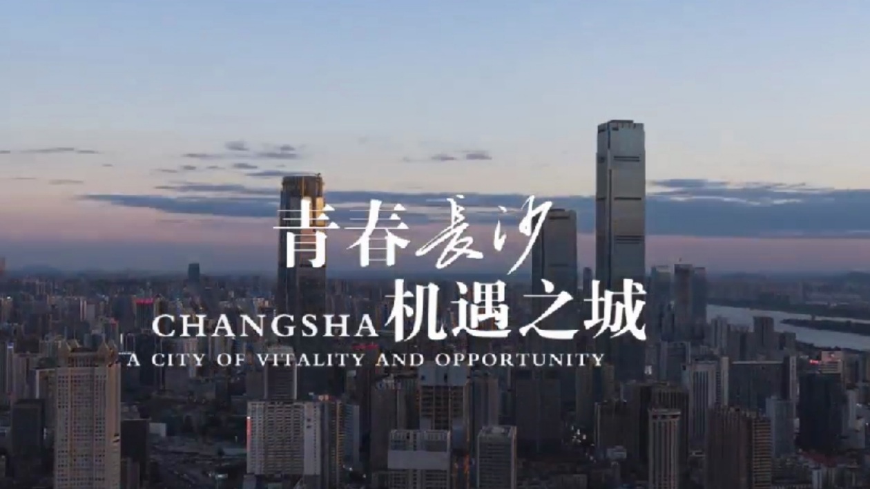 I Changsha | 熊軍：長沙對(duì)我們創(chuàng)業(yè)者來講  是一片紅樹林