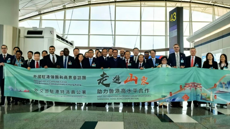 助力港魯合作 外交部駐港公署率外國駐港領(lǐng)團(tuán)和商界參訪山東