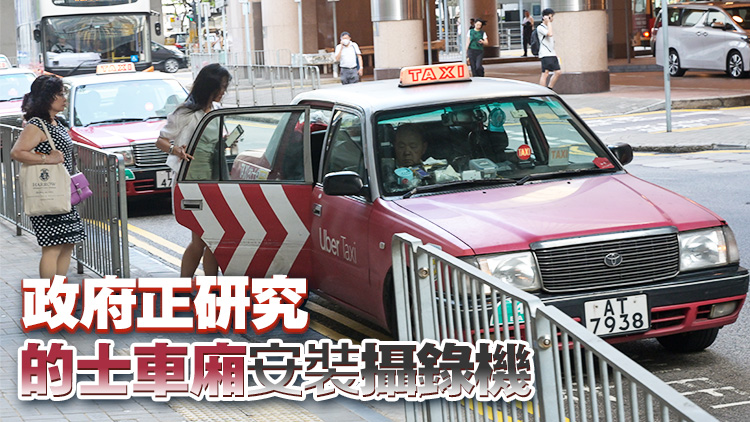 李家超：已有4名的士司機(jī)因?yàn)E收車資拒載被扣10分