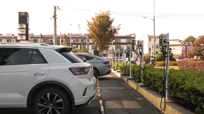 「充電像加油一樣方便」 皖歙縣化解「續(xù)航焦慮」見(jiàn)真招