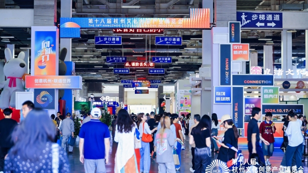 5天現(xiàn)場成交3.5億元 杭州文博會昨日閉幕