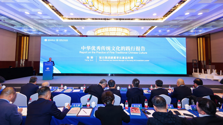 紀(jì)念孔子誕辰2575周年國(guó)際學(xué)術(shù)研討會(huì)在京舉行