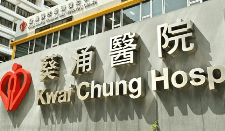 葵涌醫(yī)院公布一宗遺失病人資料事件 已報警方及私隱專員