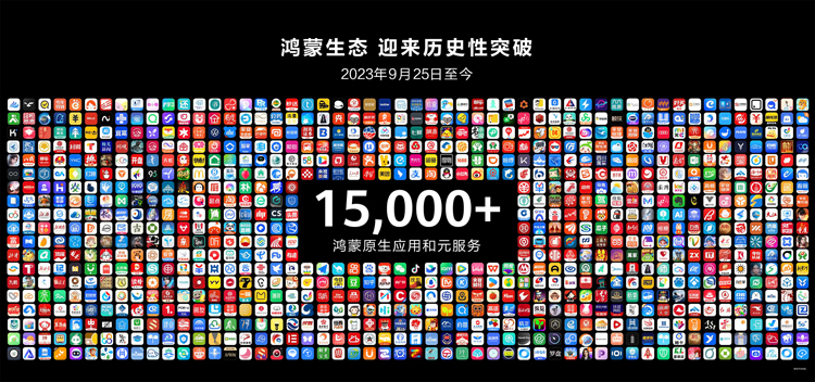 歷史性突破！原生鴻蒙正式發(fā)布