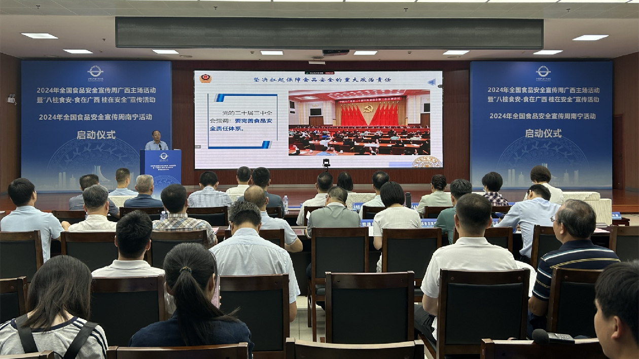 廣西啟動(dòng)食品安全宣傳周活動(dòng) 共築食安新防線