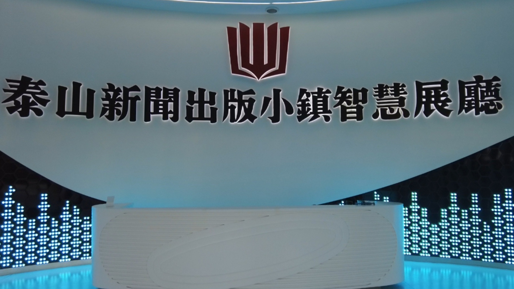 泰安建成全國最大新聞出版類產業(yè)集群