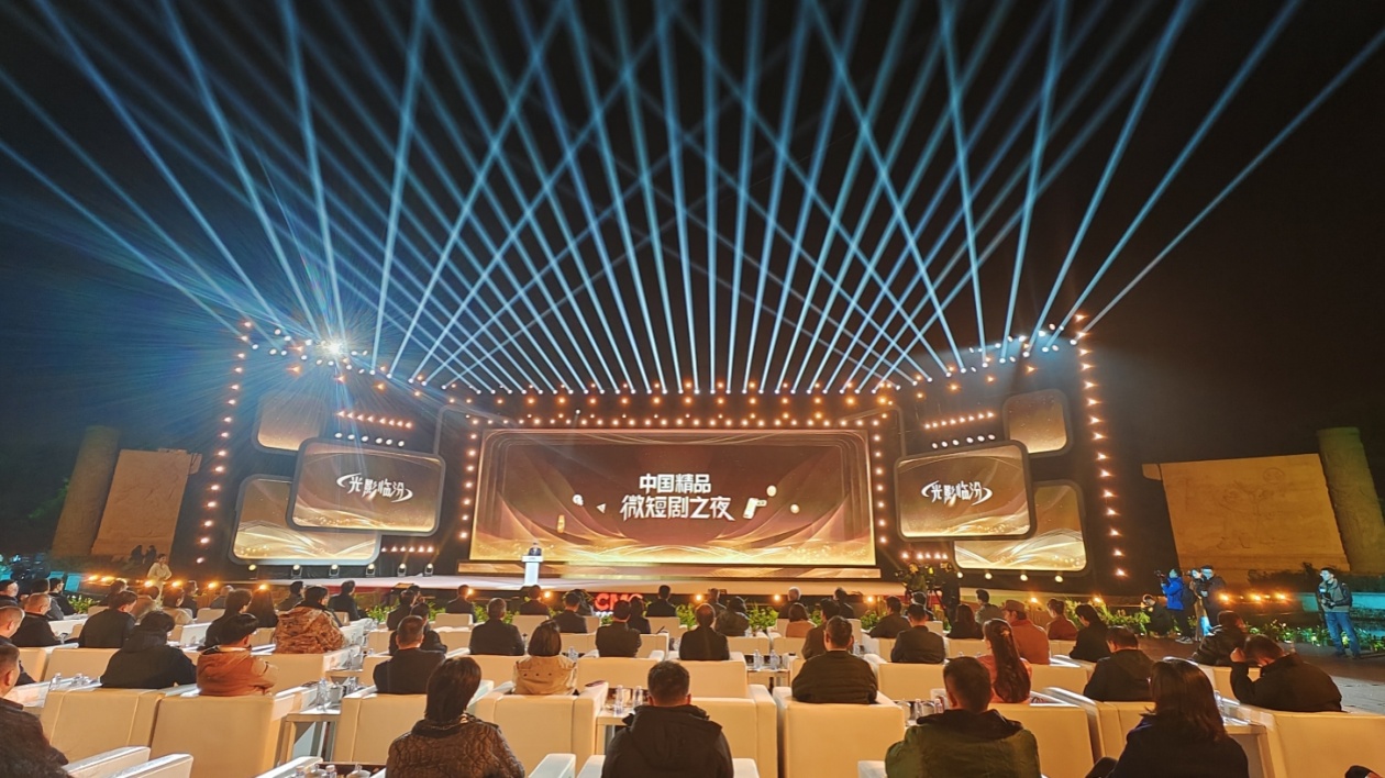 一場微短劇盛宴！《光影臨汾》正式開啟