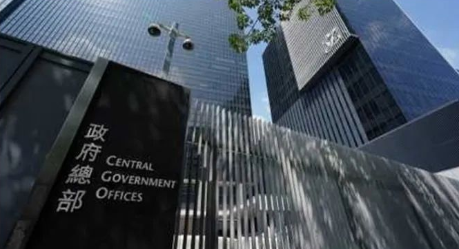 香港與亞美尼亞、巴林、孟加拉國、克羅地亞及土耳其有關(guān)全面性避免雙重課稅協(xié)定的命令刊憲