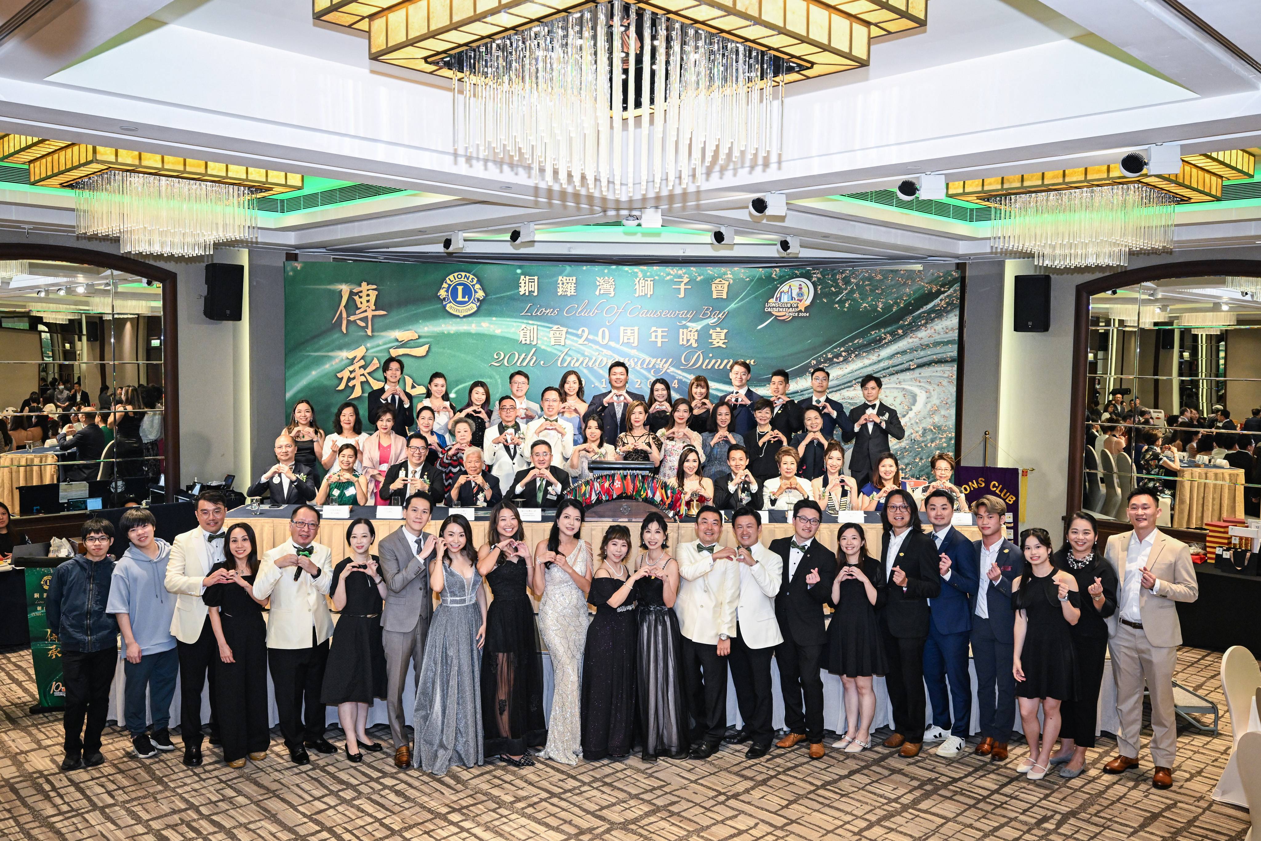 銅鑼灣獅子會(huì)賀創(chuàng)會(huì)20年