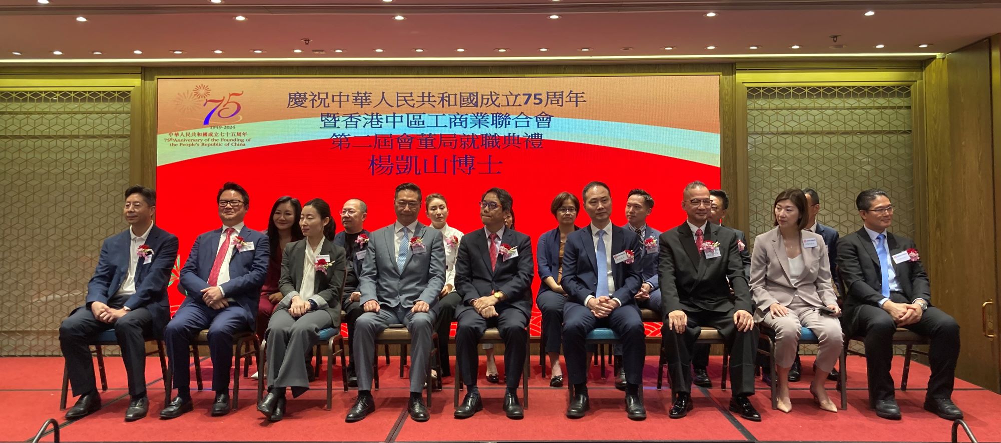 中區(qū)工商業(yè)聯(lián)合會(huì)就職賀國(guó)慶