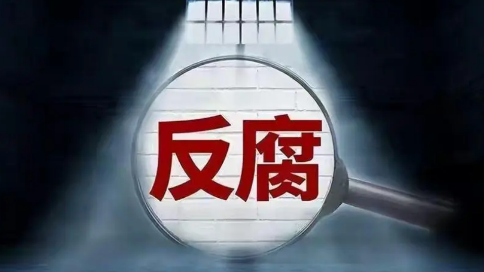 天津廣播電視臺黨委書記萬克嚴重違紀違法被開除黨籍