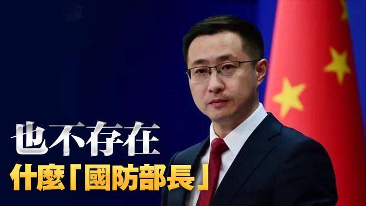 外交部：臺(tái)灣是中國的一個(gè)省 不存在什麼「國防部」