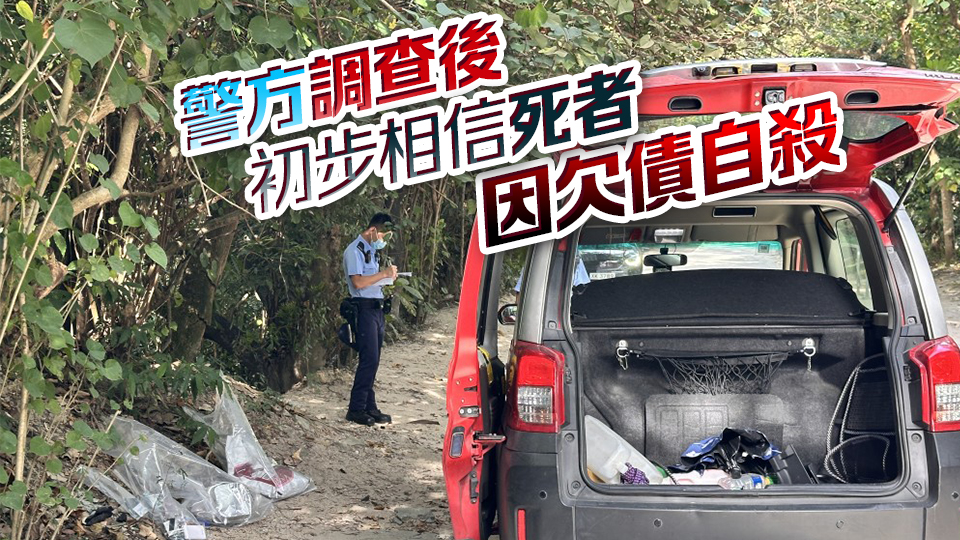 馬鞍山一的士司機車內(nèi)燒炭 當場不治