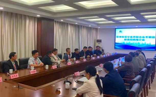 安徽：菲律賓菲華各界聯合會考察歙縣經開區(qū)