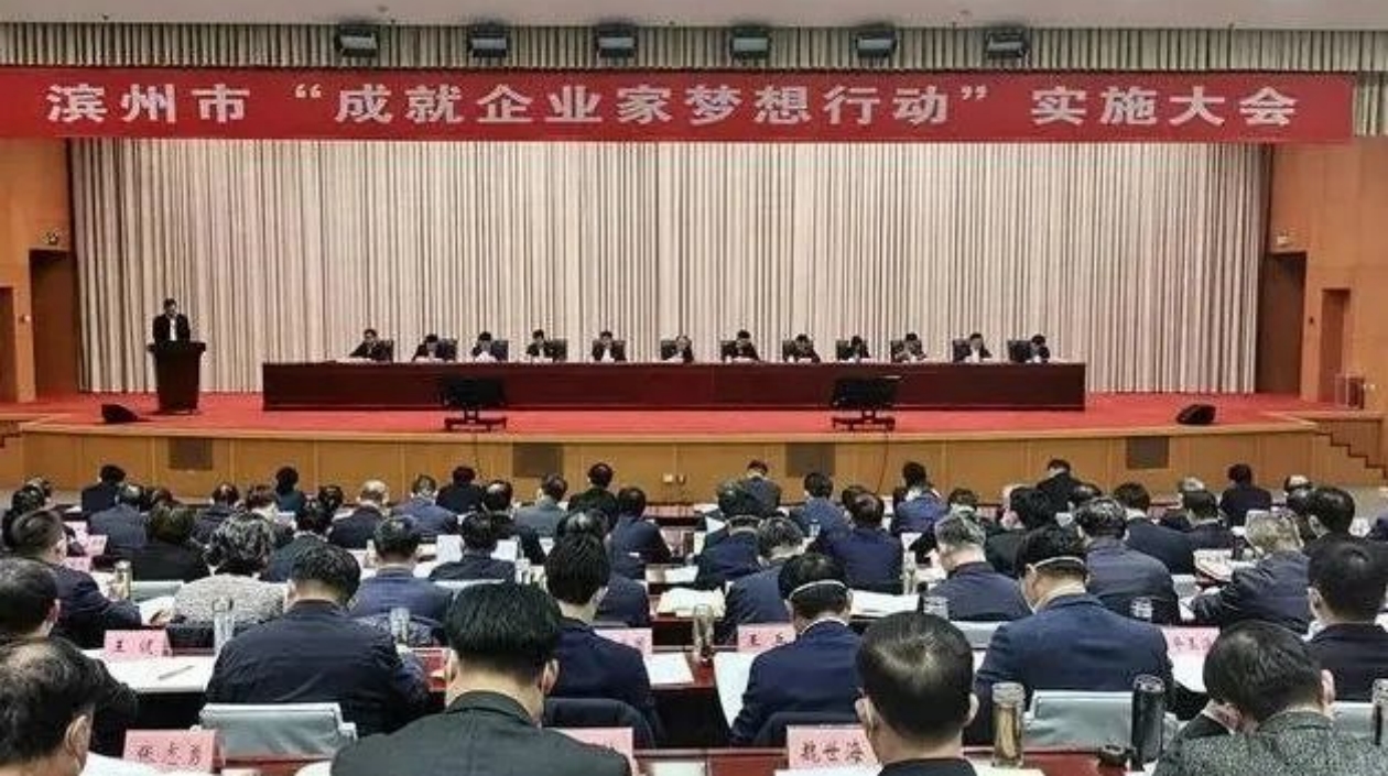 山東濱州企業(yè)家的舞臺： 從「站C位」到「闖世界」