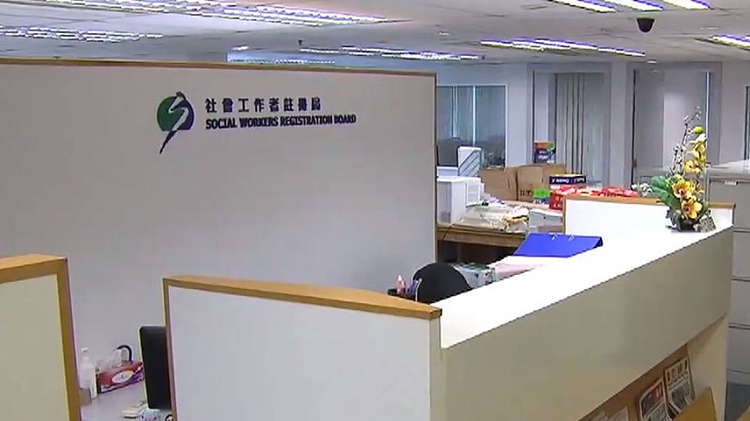 社工註冊(cè)局確認(rèn)並公布17名有效候選成員名單及編號(hào)