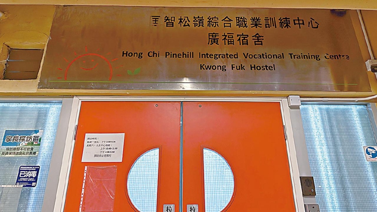 匡智會男職員侵犯2院友︱?qū)O玉菡：事隔2月公布因顧及受害人情緒 避免造成二次傷害