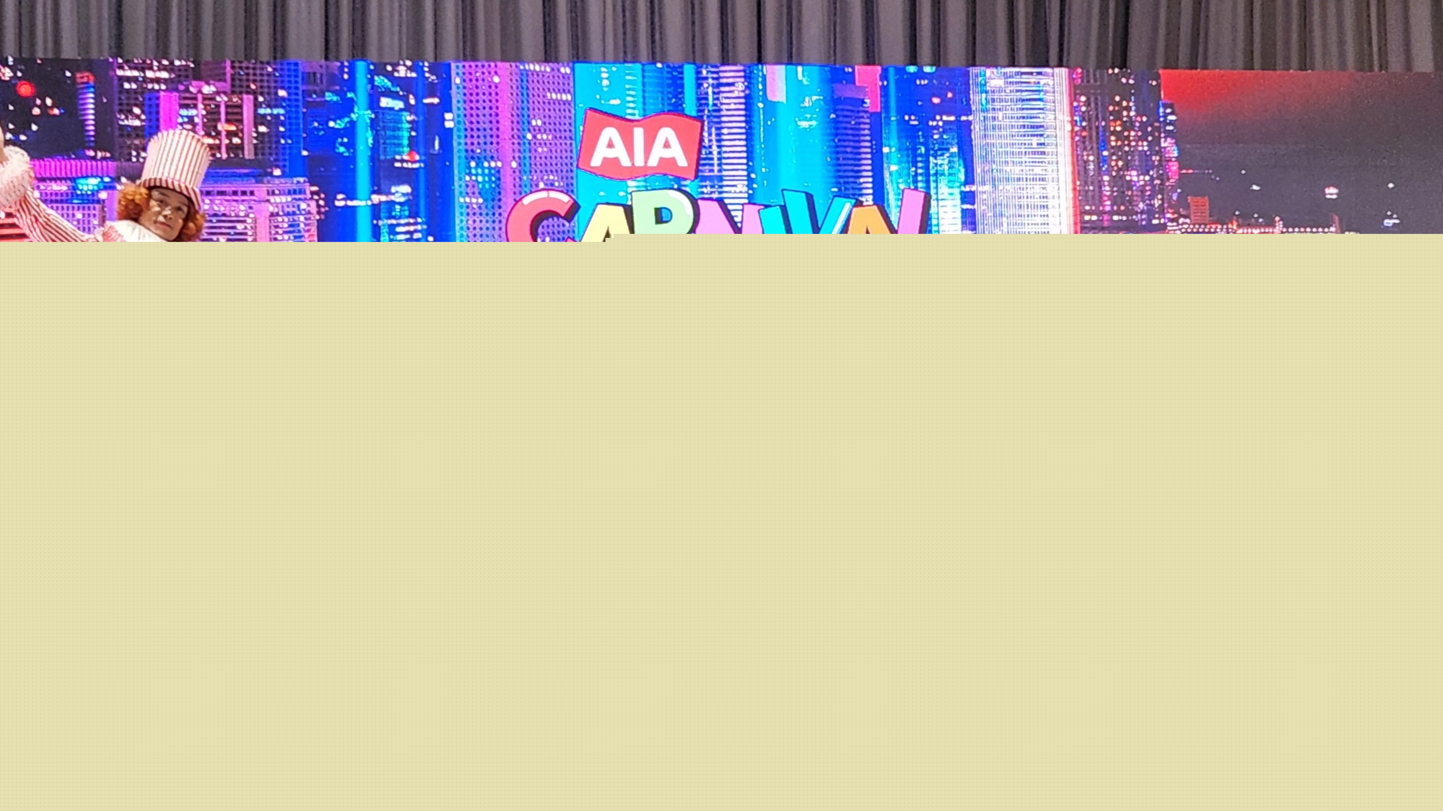 【玩樂】中環(huán)嘉年華年尾回歸 免費(fèi)派限量門票