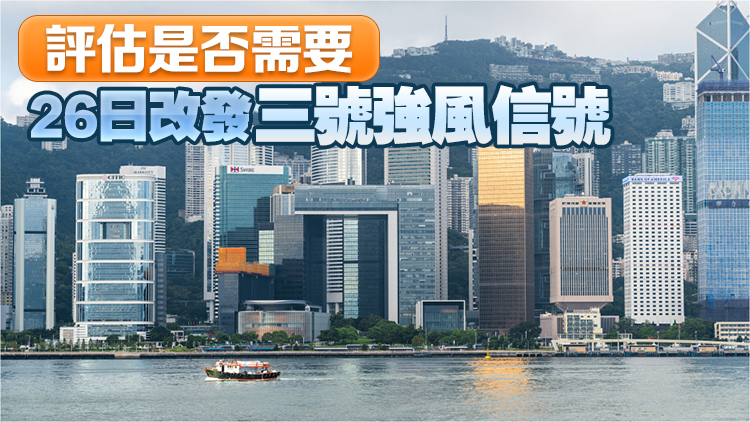 天文臺(tái)：午夜12時(shí)至明早3時(shí)之間發(fā)出一號(hào)戒備信號(hào)