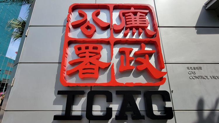 廉署起訴12人 涉串謀詐騙前上市公司百家淘客6600萬份購股權(quán)