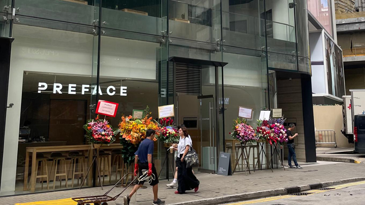 科技教育機構(gòu)Preface銅鑼灣總店開幕