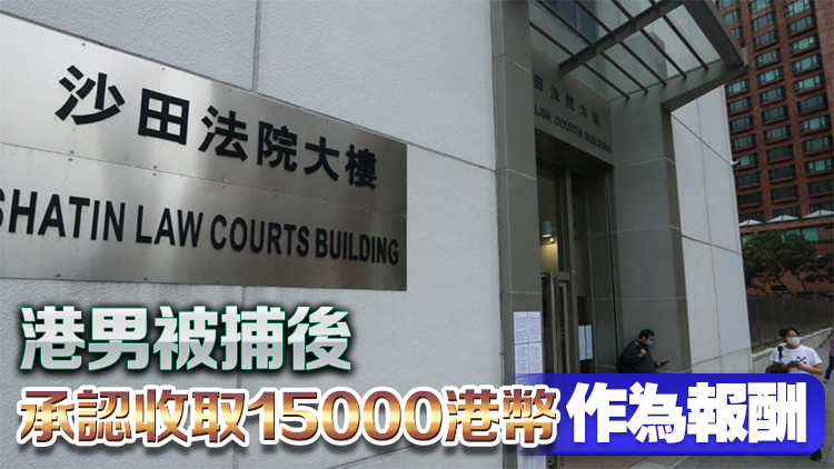 涉安排港男與內(nèi)地女子假結(jié)婚來港產(chǎn)子 一男一女詐騙罪成判囚18至22個(gè)月