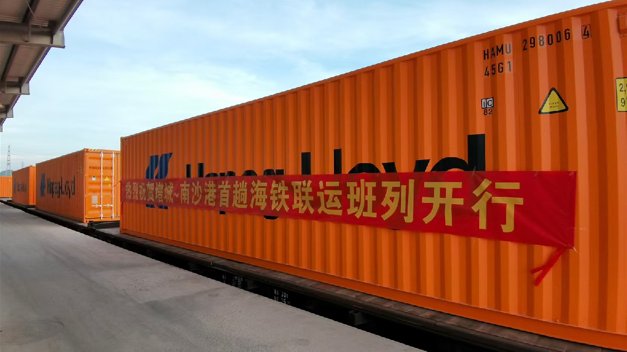 粵港澳大灣區(qū)首開增城至南沙港海鐵聯(lián)運班列