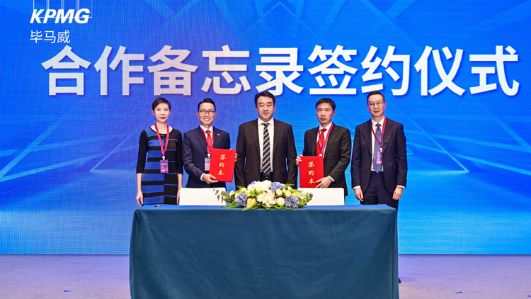 「企業(yè)高質(zhì)量出?！箍茨仙?畢馬威年會(huì)在廣州南沙舉辦