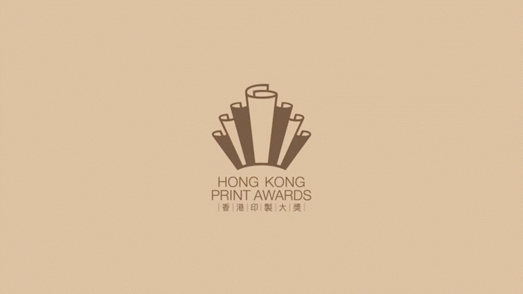 第35屆香港印製大獎(jiǎng)揭曉，雅昌斬獲23個(gè)獎(jiǎng)項(xiàng)！