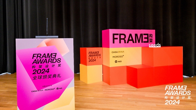 2024 FRAME AWARDS 構(gòu)架設(shè)計獎全球頒獎禮在港舉行