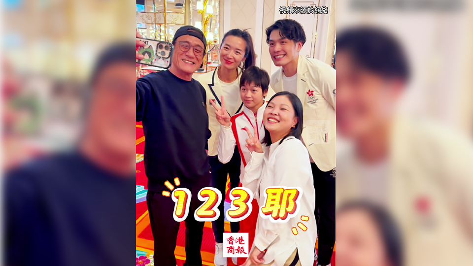 有片｜「人氣王」實至名歸！梁家輝都來找全紅嬋合照