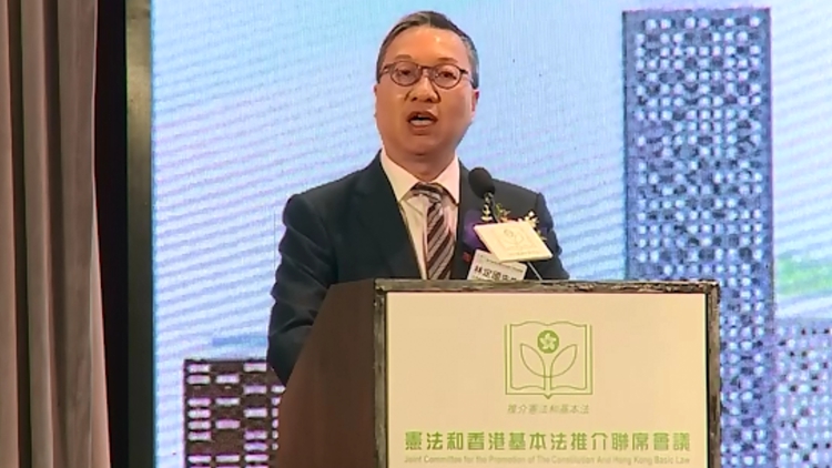 基本法頒布34周年研討會舉行 林定國：法治教育與培養(yǎng)愛國情懷及愛國教育密不可分