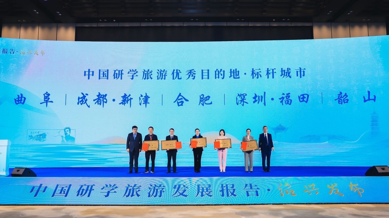 廣東唯一！深圳福田榮獲「中國研學(xué)旅遊目的地·標(biāo)桿城市（區(qū)）」稱號(hào)