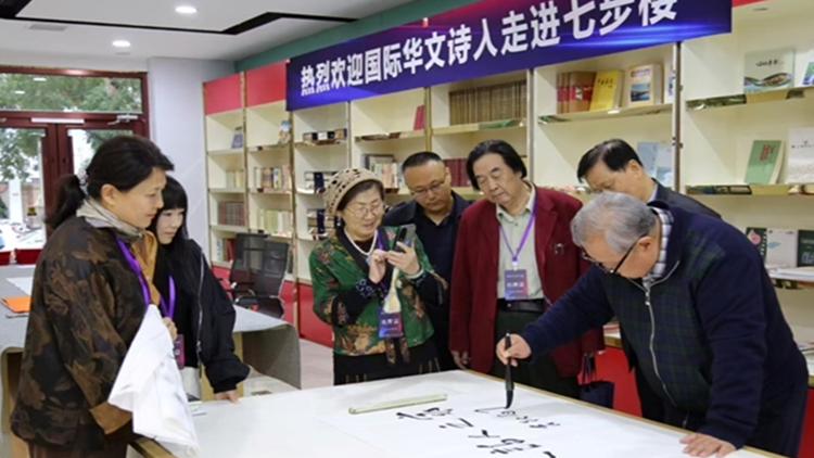 國(guó)際華文詩人筆會(huì)在唐山舉行