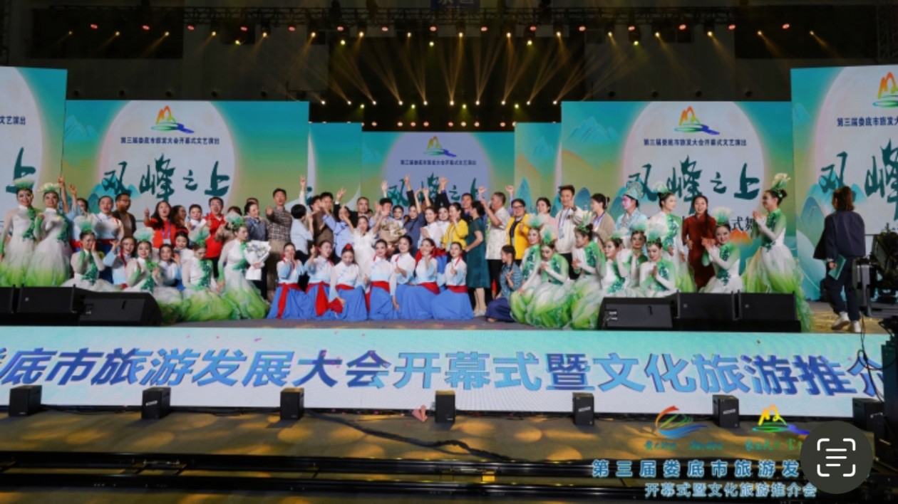 第三屆婁底市旅遊發(fā)展大會(huì)在雙峰縣開幕