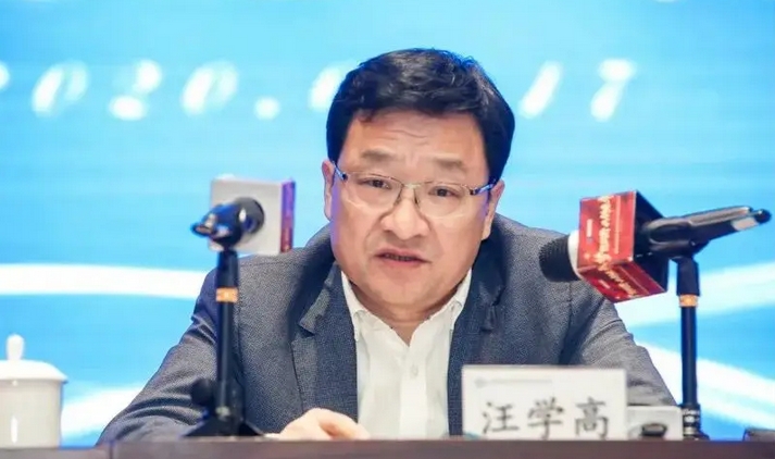 湖南高新創(chuàng)業(yè)投資集團(tuán)有限公司原黨委書記、董事長汪學(xué)高被「雙開」 