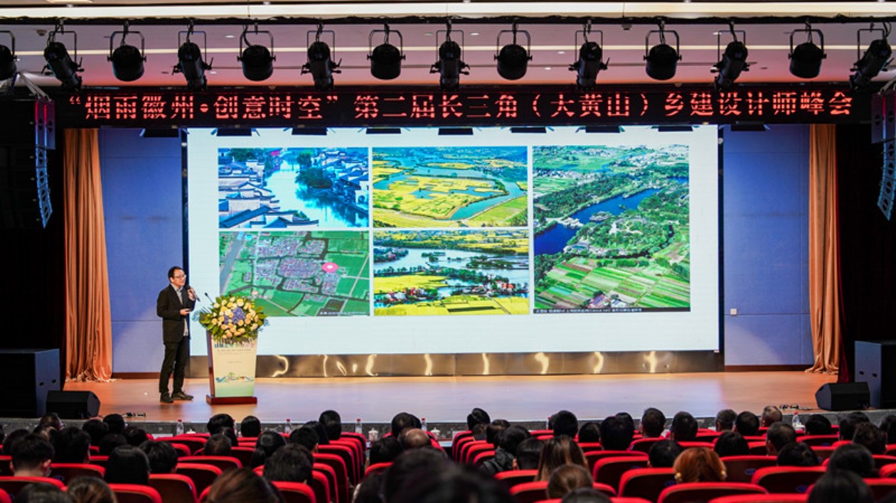 聚群賢話鄉(xiāng)建  皖黃山市舉辦第二屆長(zhǎng)三角（大黃山）鄉(xiāng)建設(shè)計(jì)師峰會(huì)