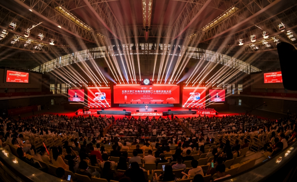 有片丨北大滙豐廿載 「商界軍?！乖俪霭l(fā)