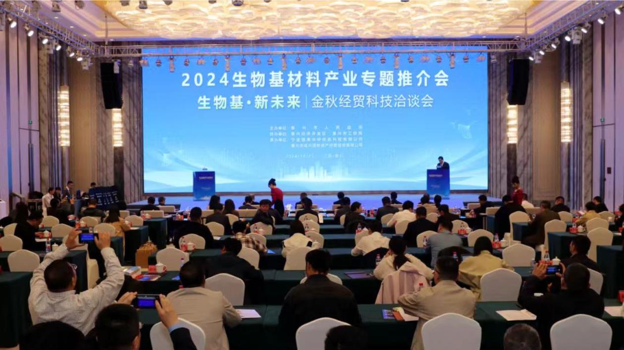 目標百億級 泰興經(jīng)濟開發(fā)區(qū)全力打造生物基材料產(chǎn)業(yè)示範基地