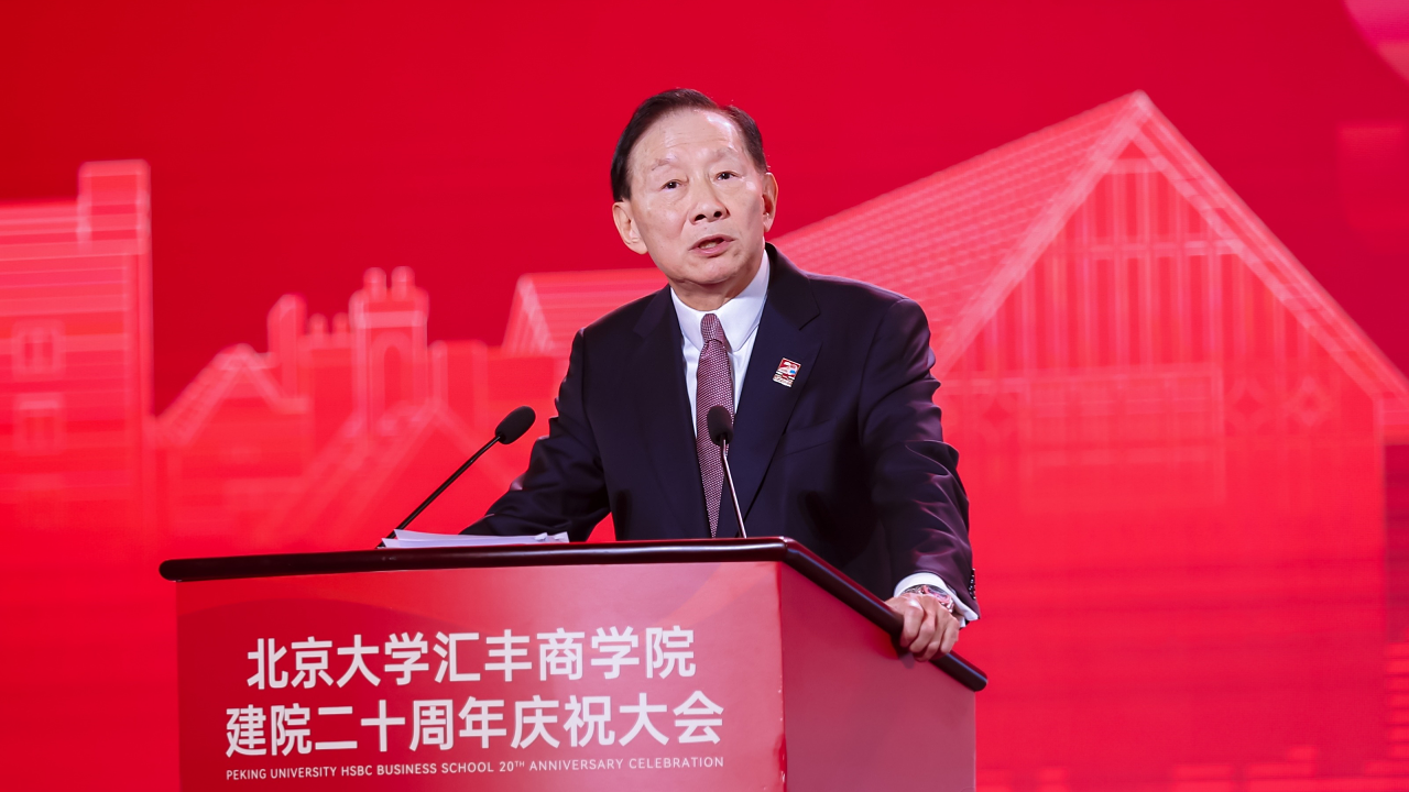 有片丨香港滙豐捐贈北大滙豐1.5億 王冬勝：事實(shí)證明這個決定太對了