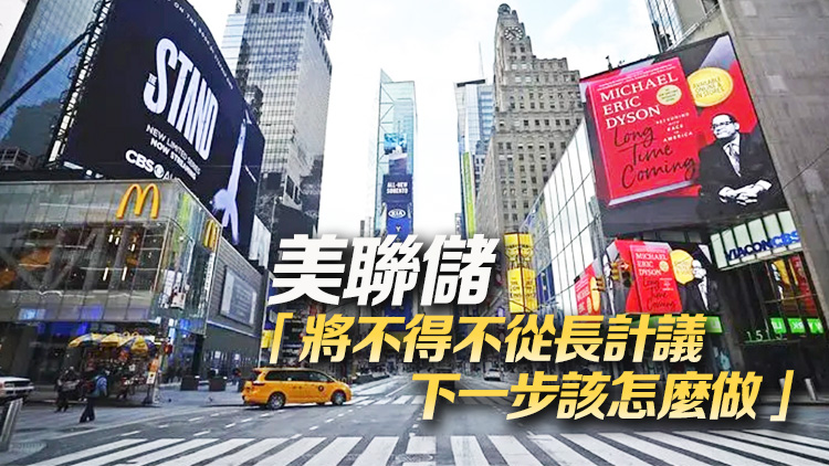 屏息以待！決定「全球資產(chǎn)定價(jià)之錨」命運(yùn)的十天來了