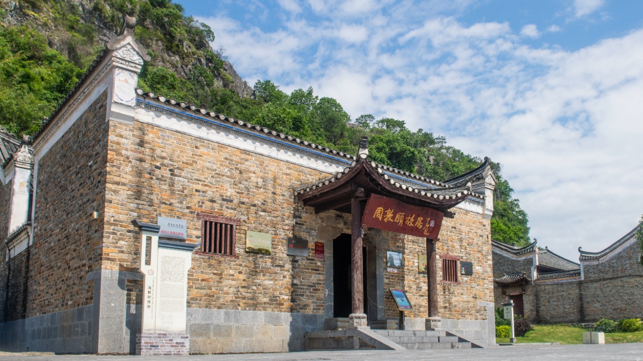 周敦頤遺蹟遺址地政協(xié)協(xié)商協(xié)作會(huì)議將在湖南道縣舉辦