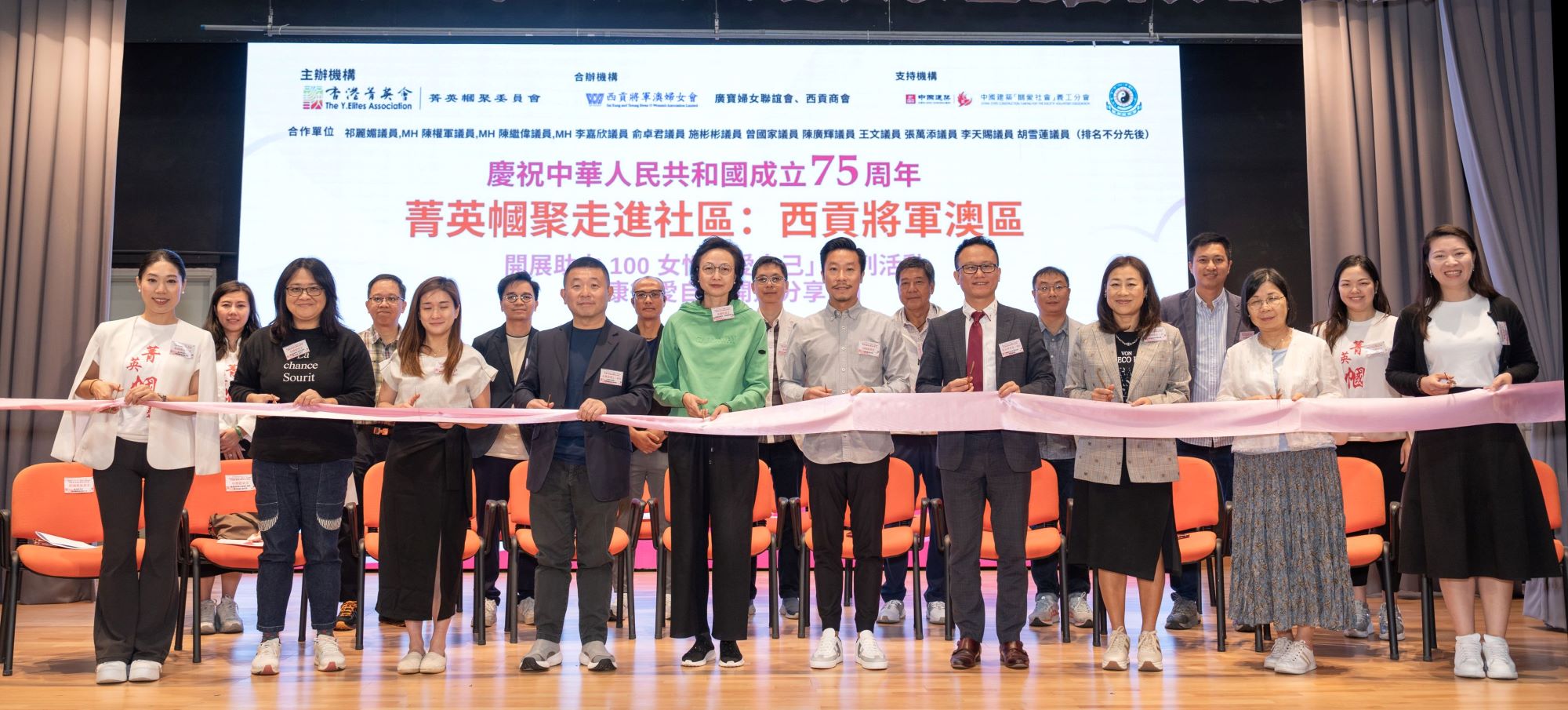 菁英會(huì)辦「健康從愛自己開始分享會(huì)」