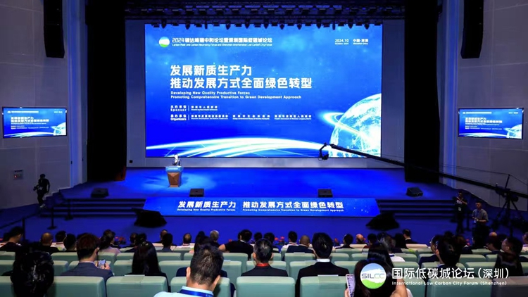 2024碳達峰碳中和論壇亮點多多 低碳環(huán)?！负诳萍肌贵@艷亮相