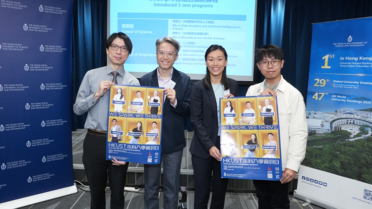 科大下學(xué)年推五個(gè)全新本科課程 工學(xué)院實(shí)行「學(xué)院學(xué)系」雙軌入學(xué)架構(gòu)