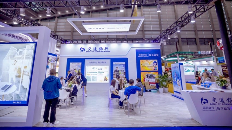 深圳交行亮相深圳國際智慧養(yǎng)老展  積極推進(jìn)養(yǎng)老金融創(chuàng)新