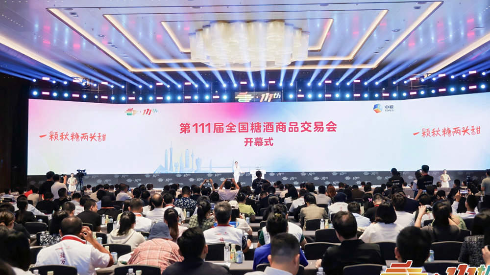 約4000家企業(yè)參展 第111屆全國糖酒會在深啟幕