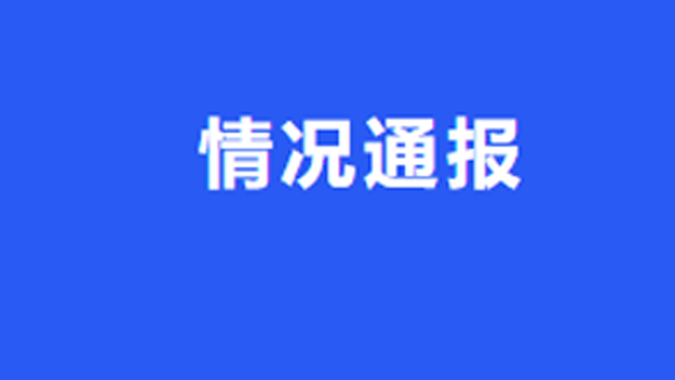 四川遂寧一執(zhí)法人員當眾毆打老人 已被停職