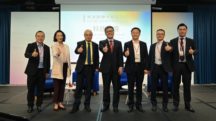 未來科學(xué)大獎周科技論壇科大舉行 聚焦探討人工智能前沿技術(shù)與實(shí)踐