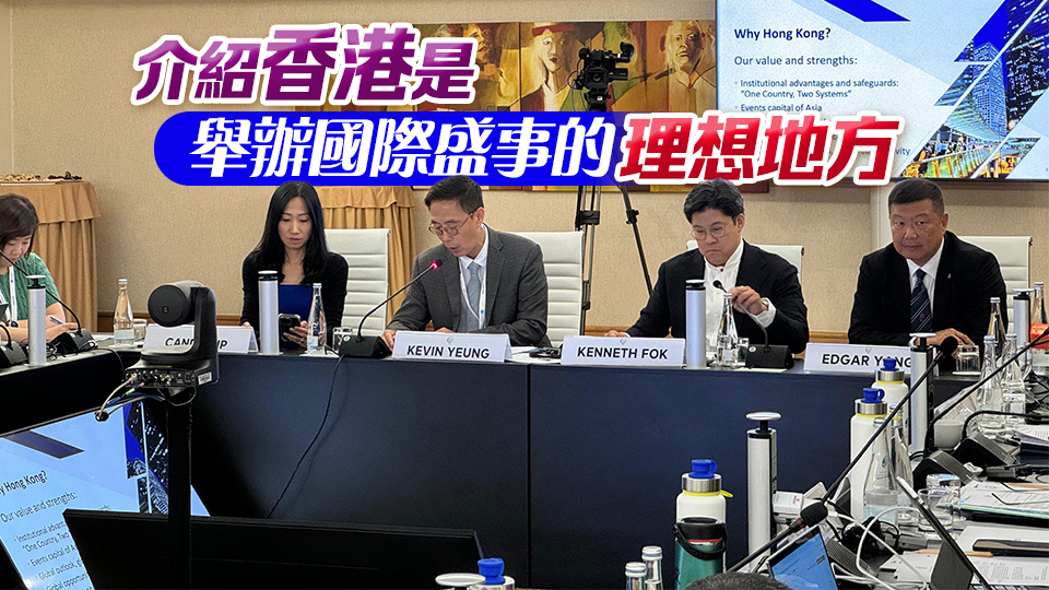 楊潤雄訪問葡萄牙卡斯卡伊斯 介紹香港申辦2026年奧委會協(xié)會大會計劃